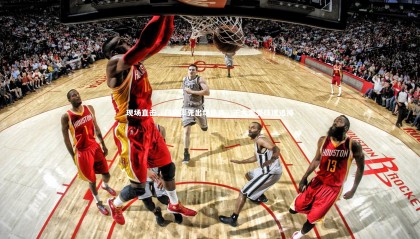 【哈哈娱乐】现场直击，门将率先出场热身，王大雷受球迷追捧